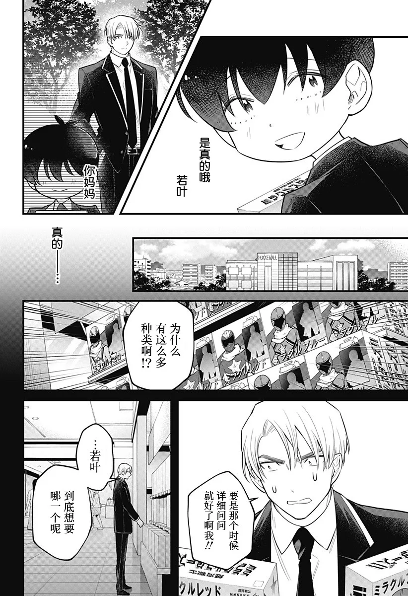 11话 第18页