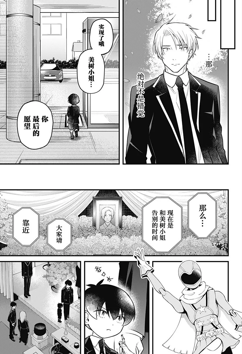 11话 第21页