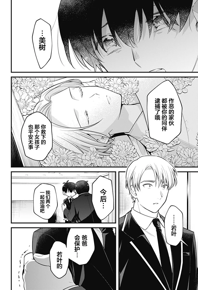 11话 第22页