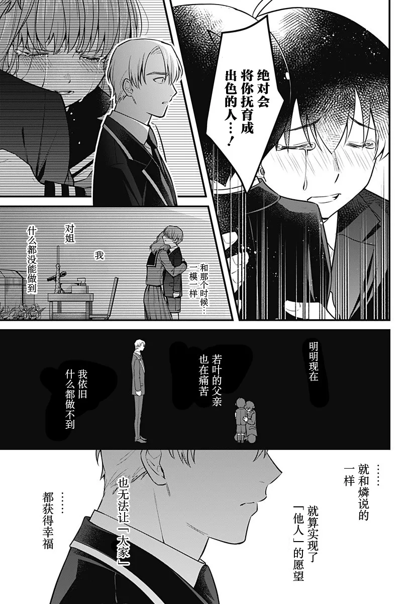 11话 第23页