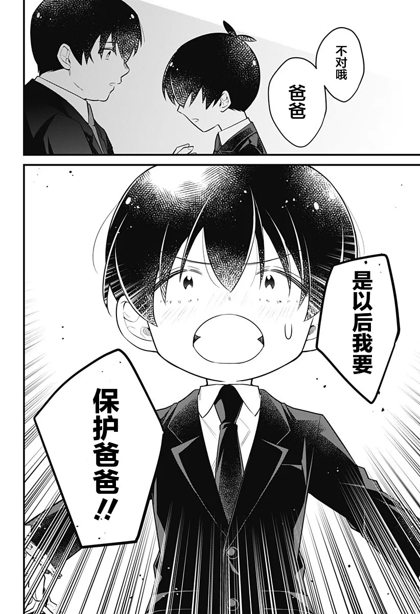 11话 第24页