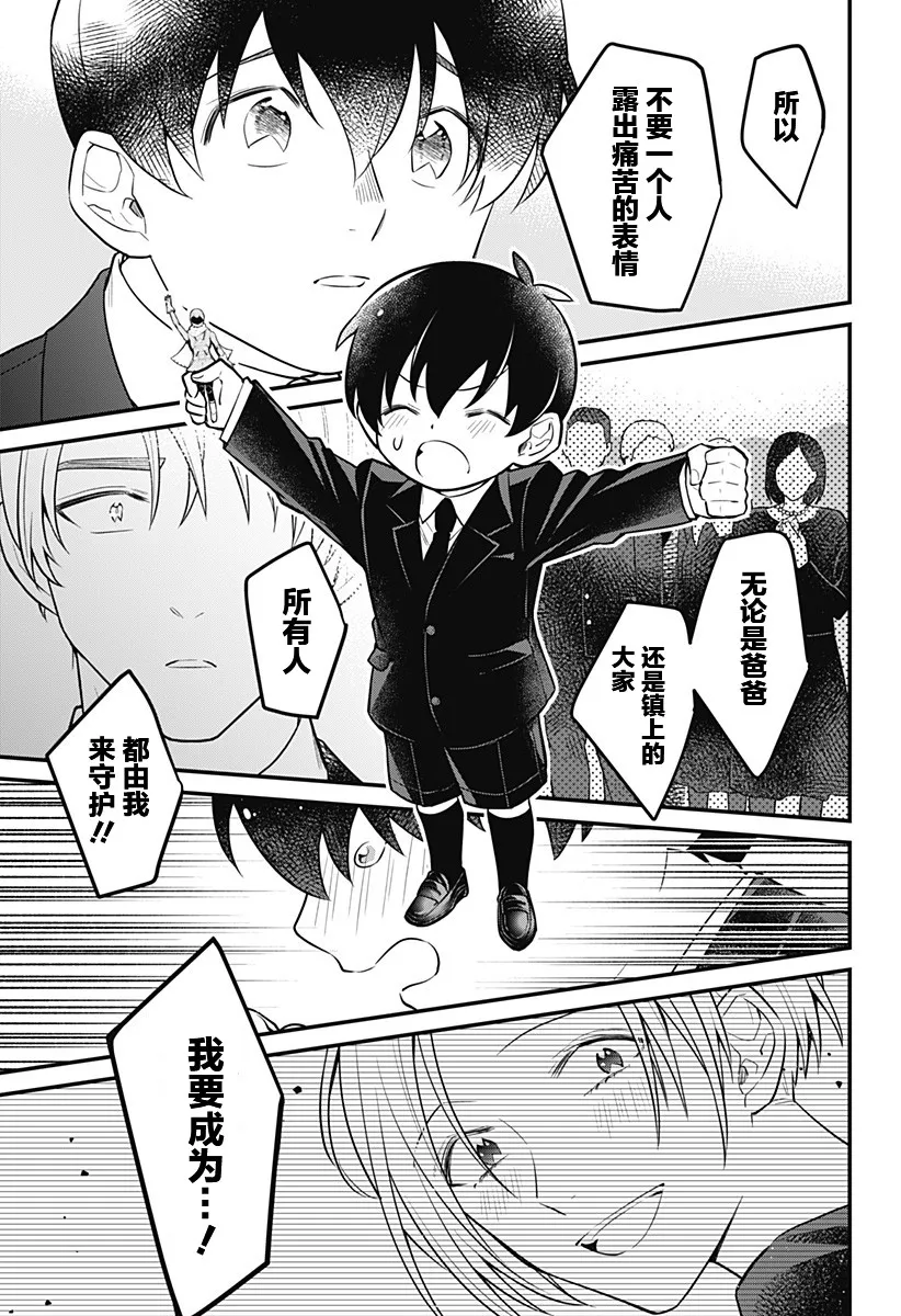 11话 第25页