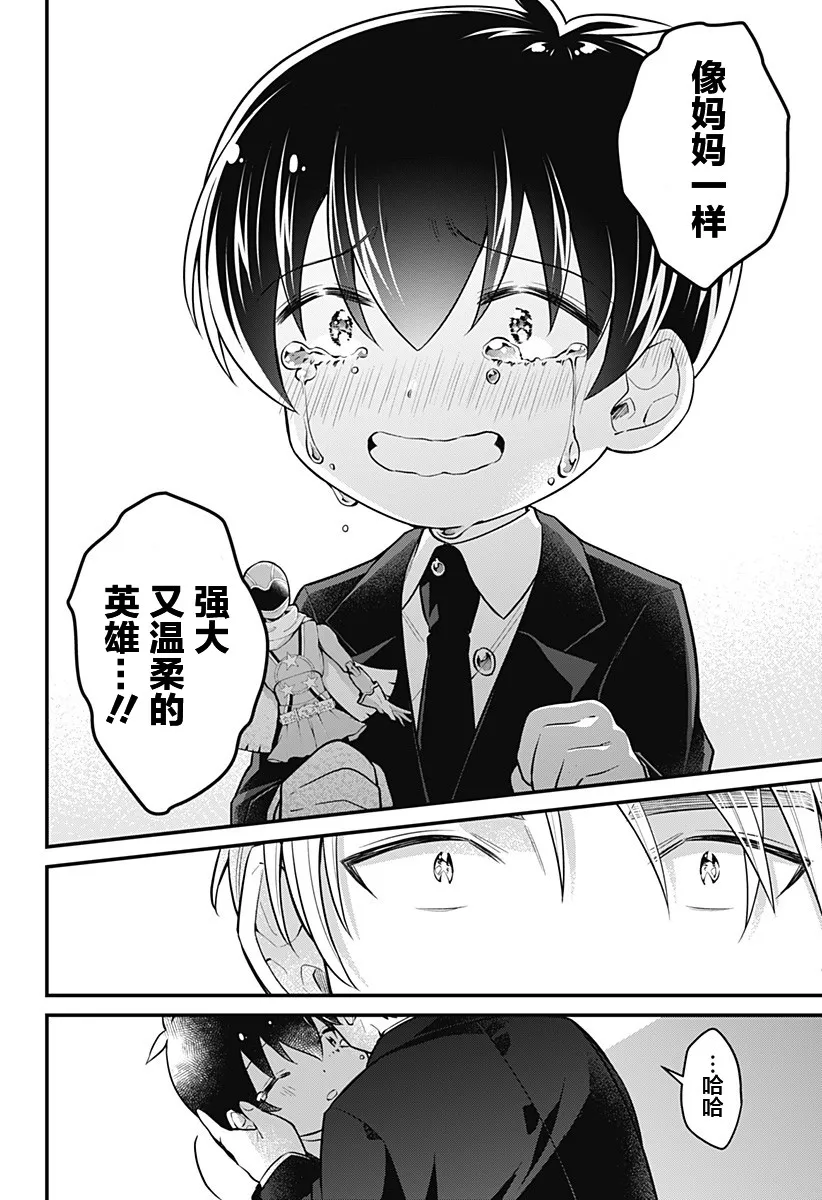 11话 第26页