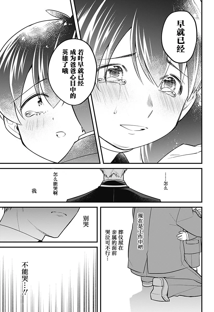11话 第27页