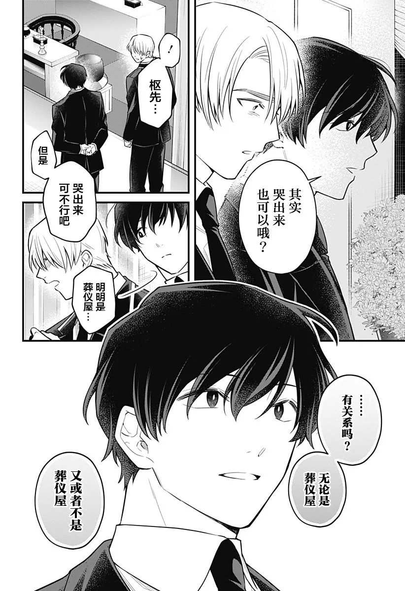 11话 第28页