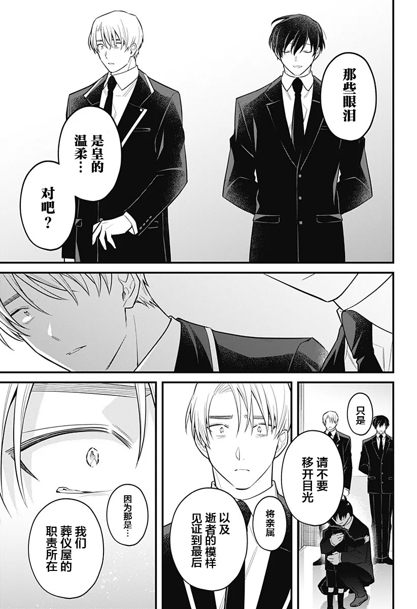 11话 第29页