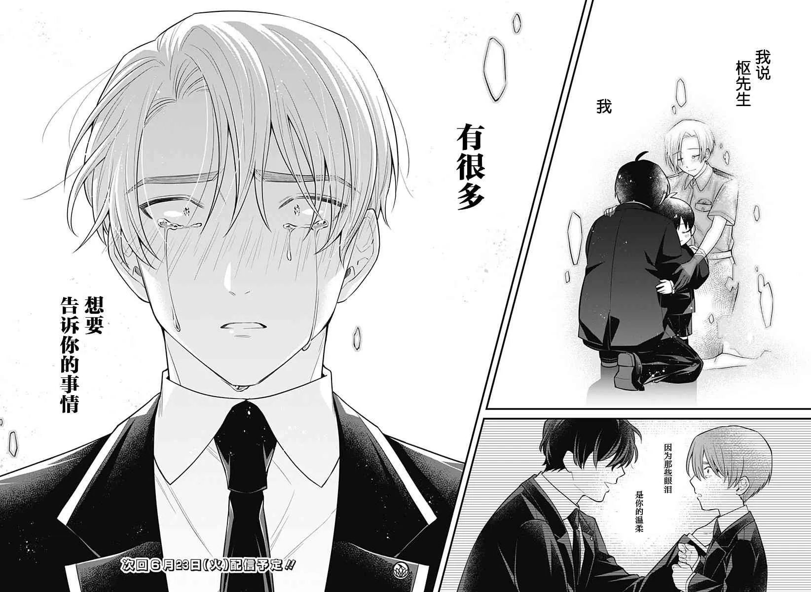 11话 第30页