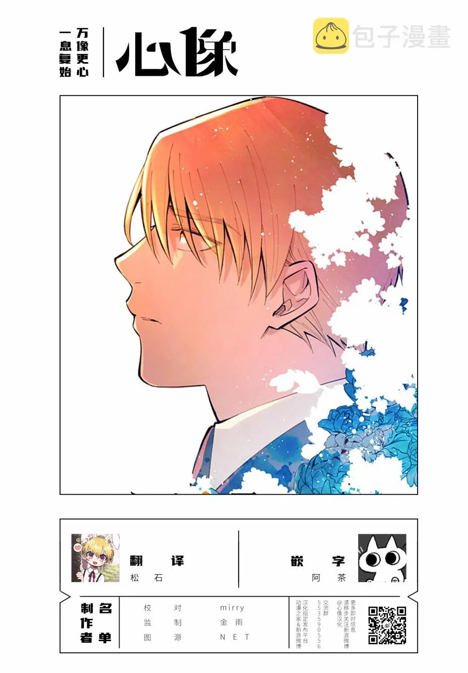 11话 第31页