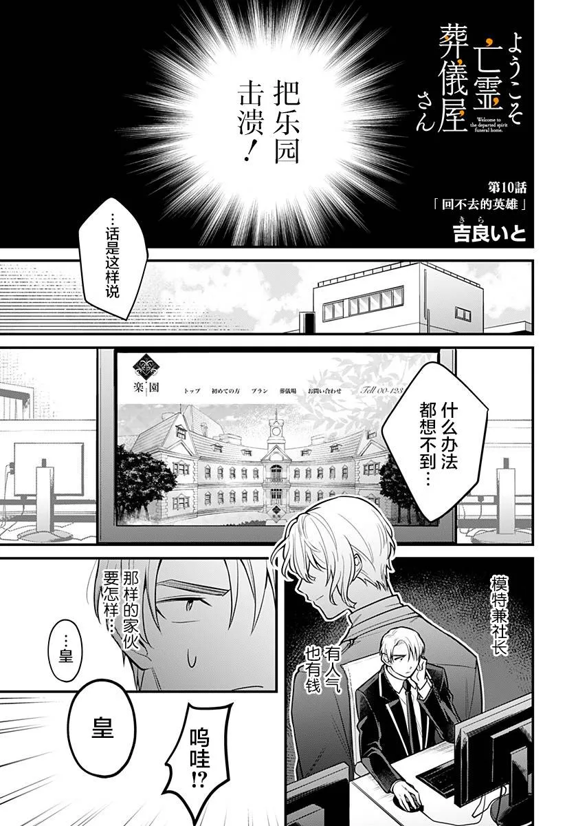 10话 第1页
