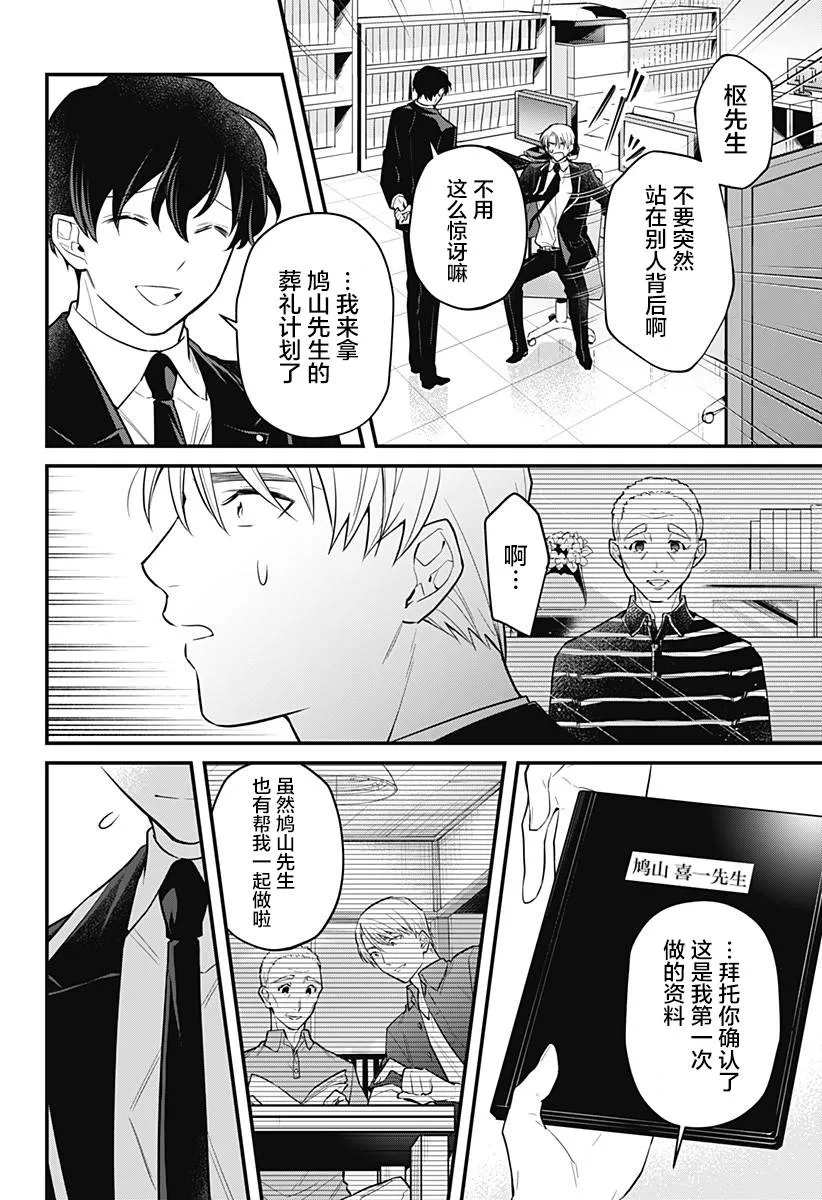 10话 第2页