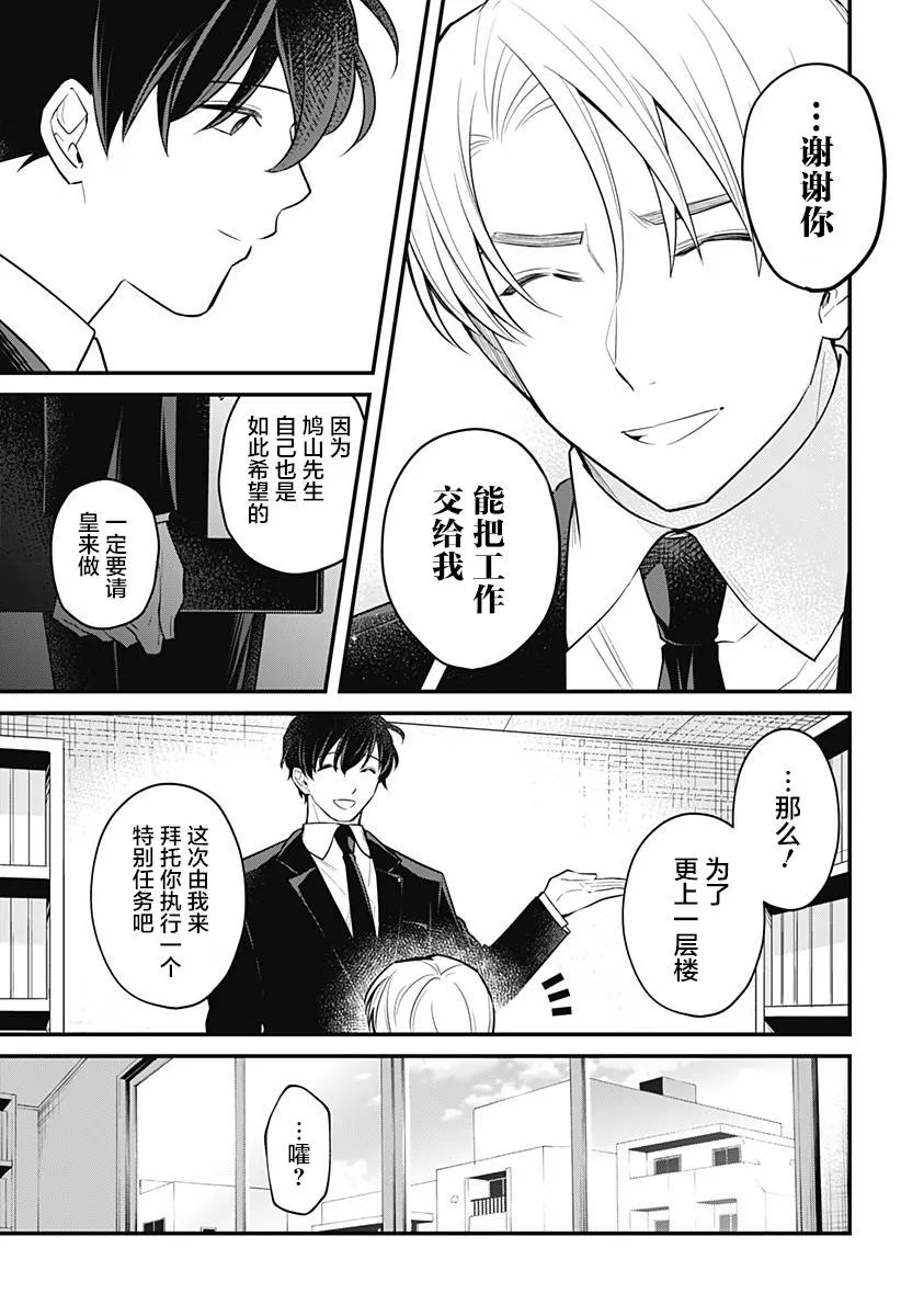 10话 第3页