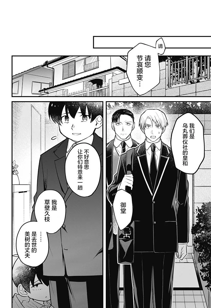 10话 第4页