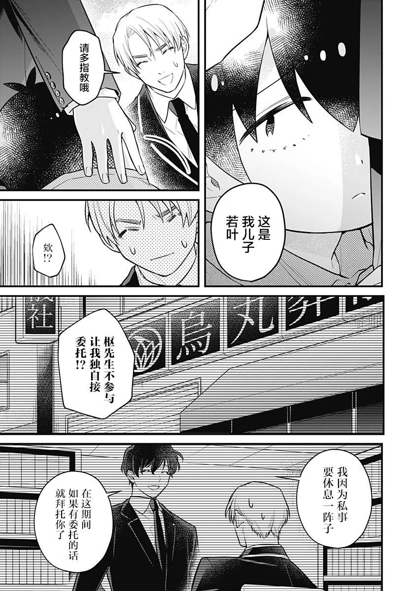 10话 第5页