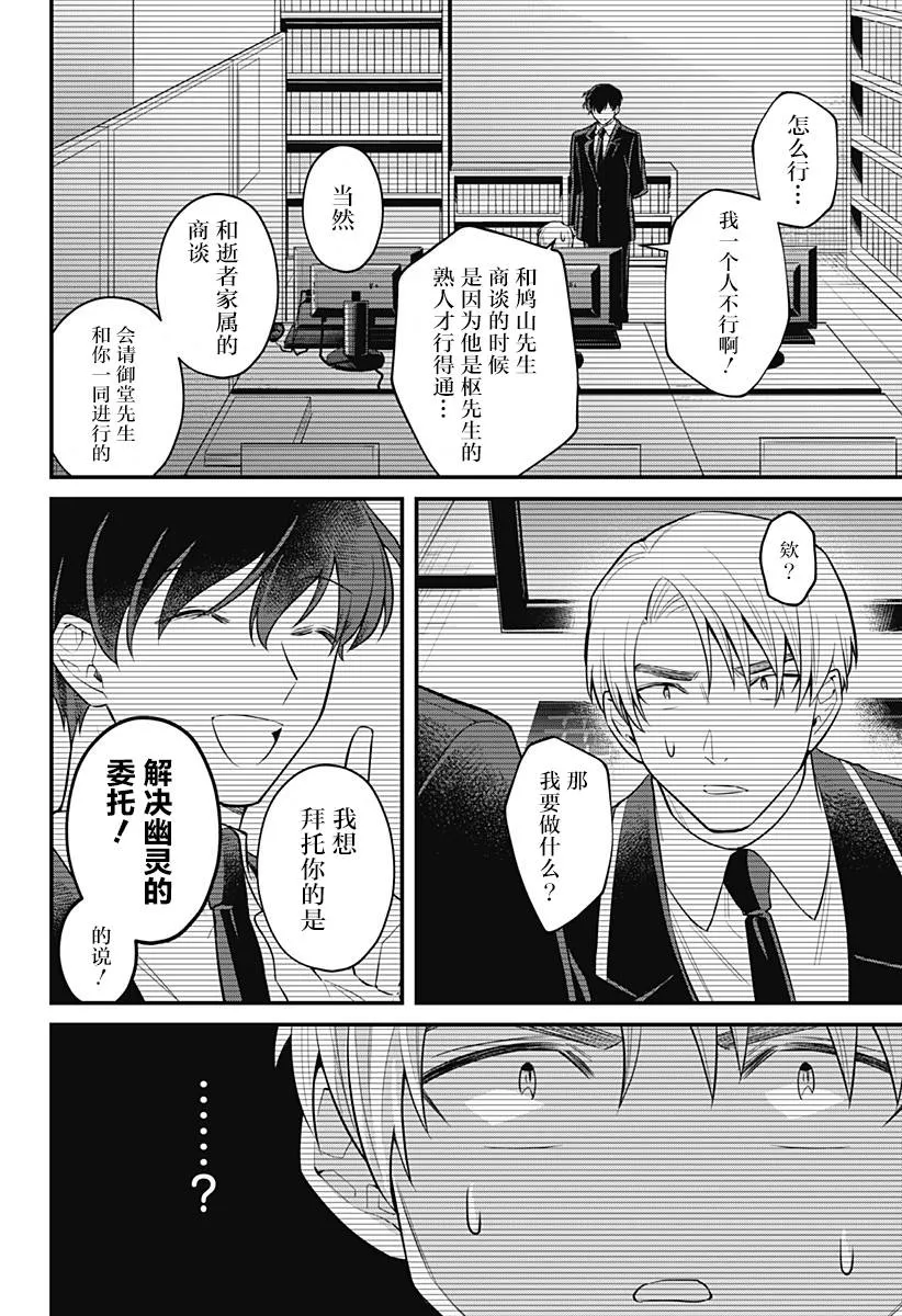 10话 第6页