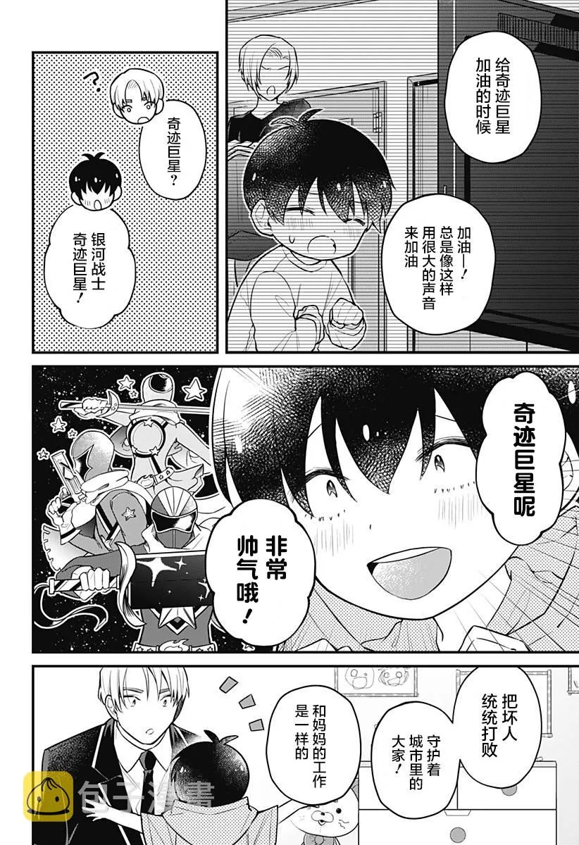10话 第7页