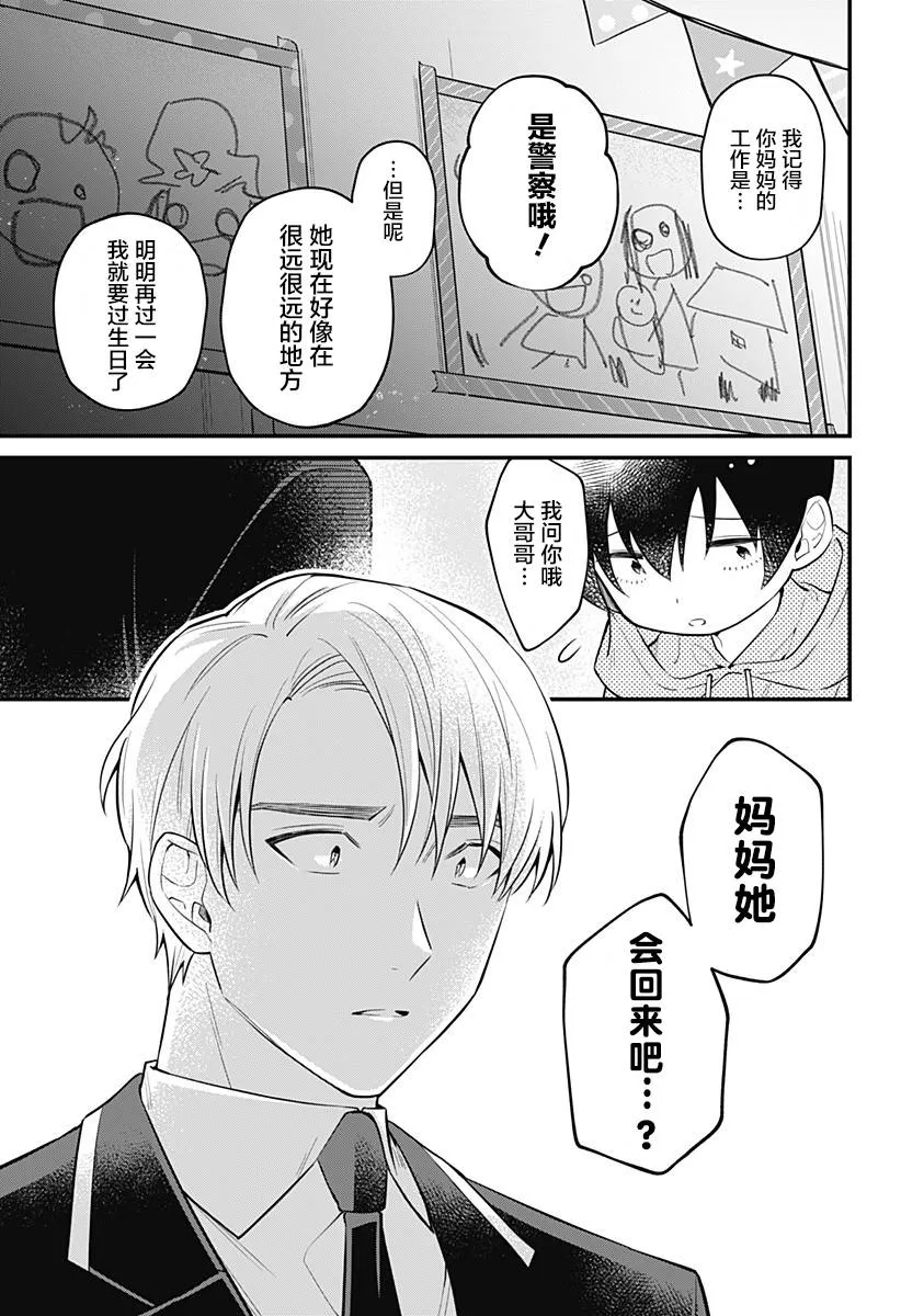 10话 第8页