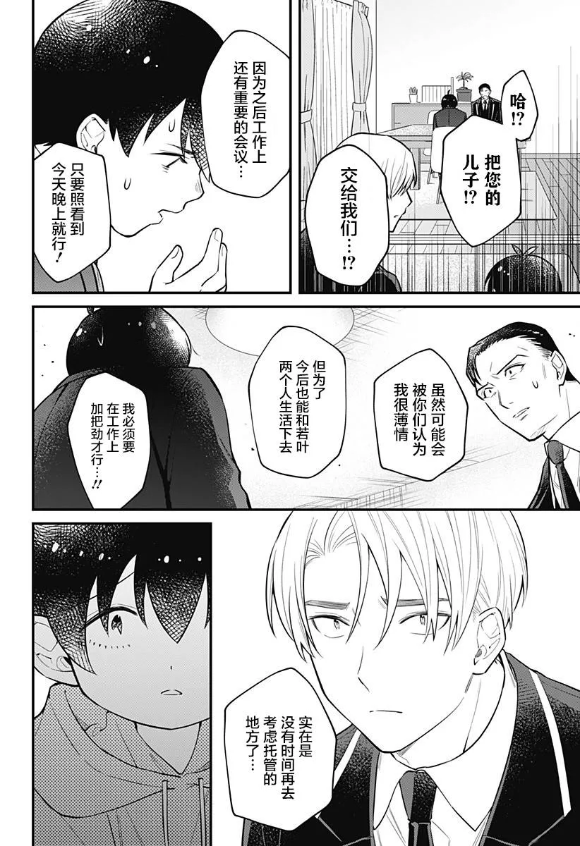 10话 第9页