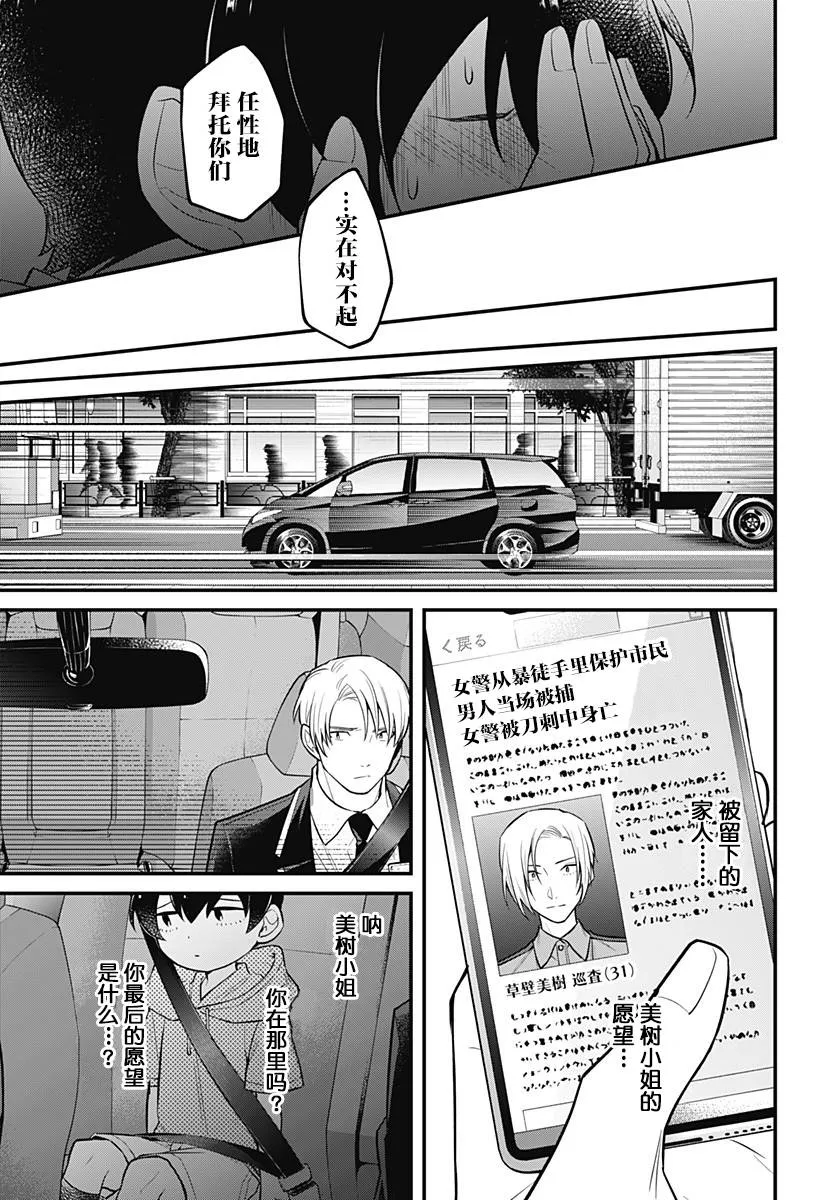 10话 第10页