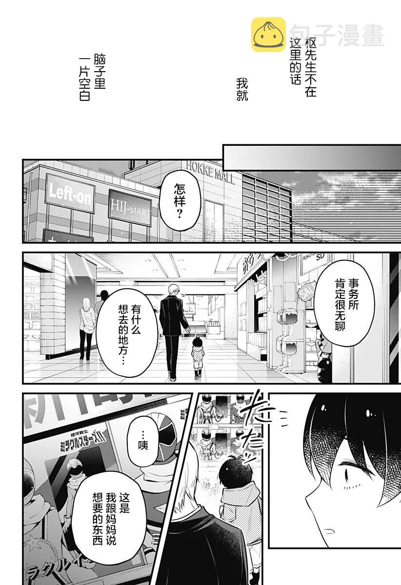 10话 第11页