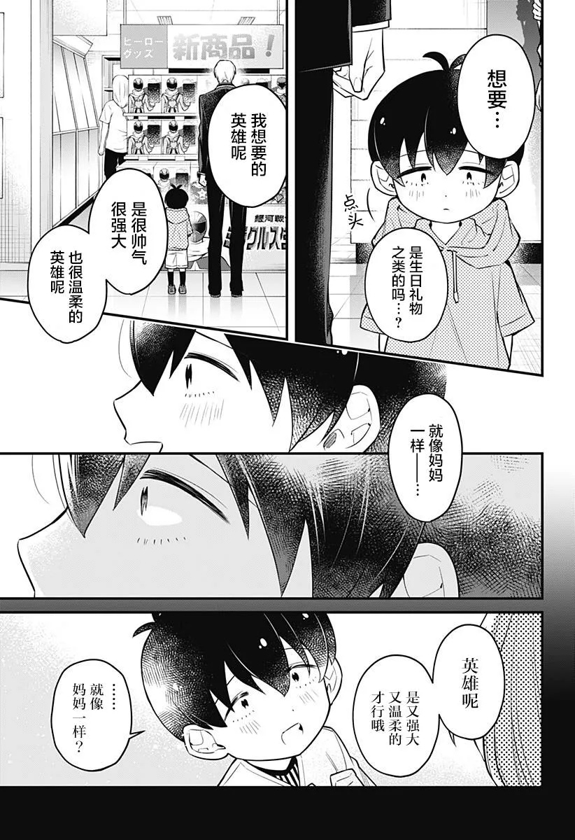 10话 第12页