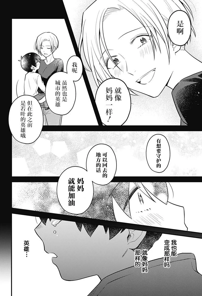 10话 第13页