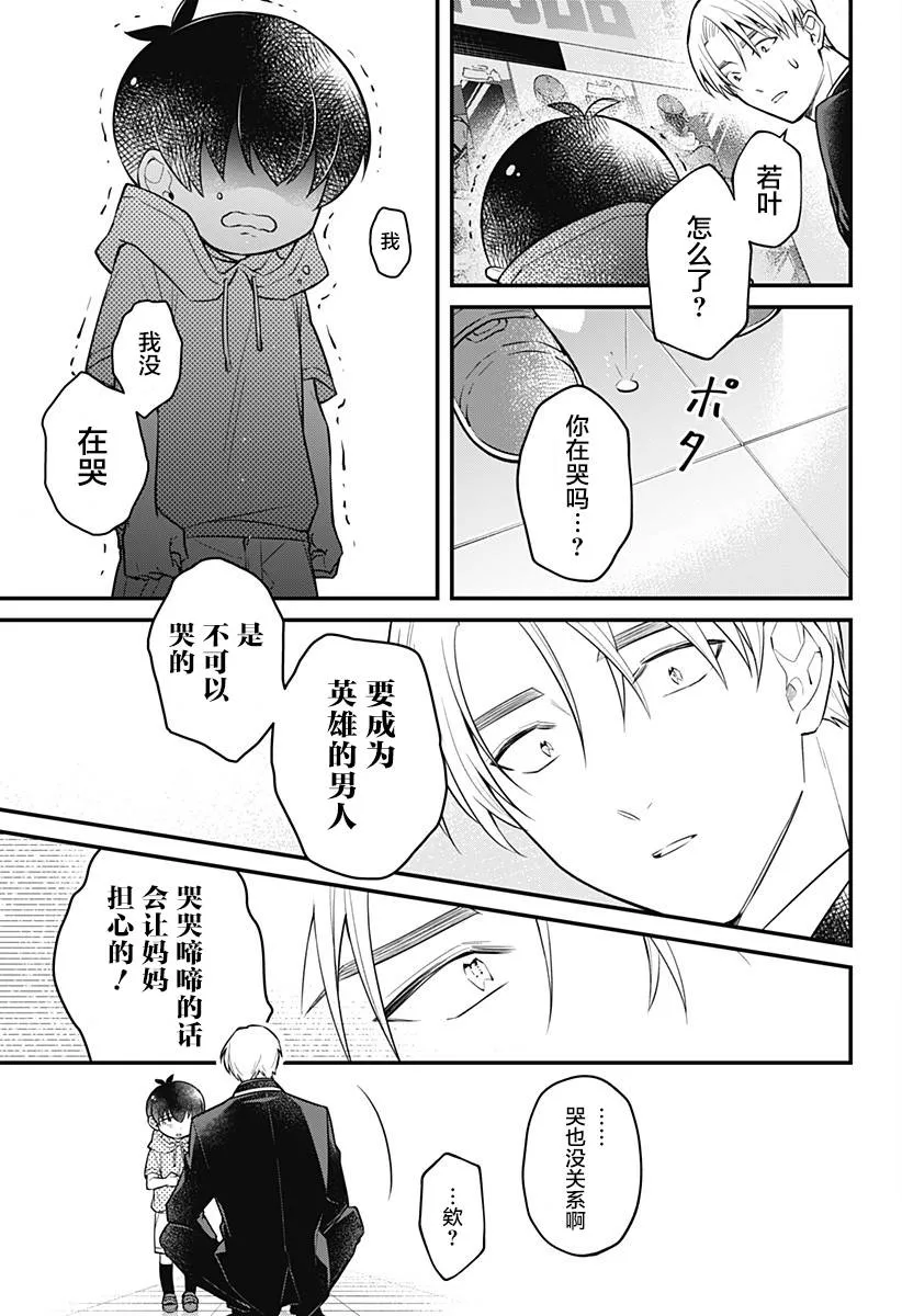 10话 第14页