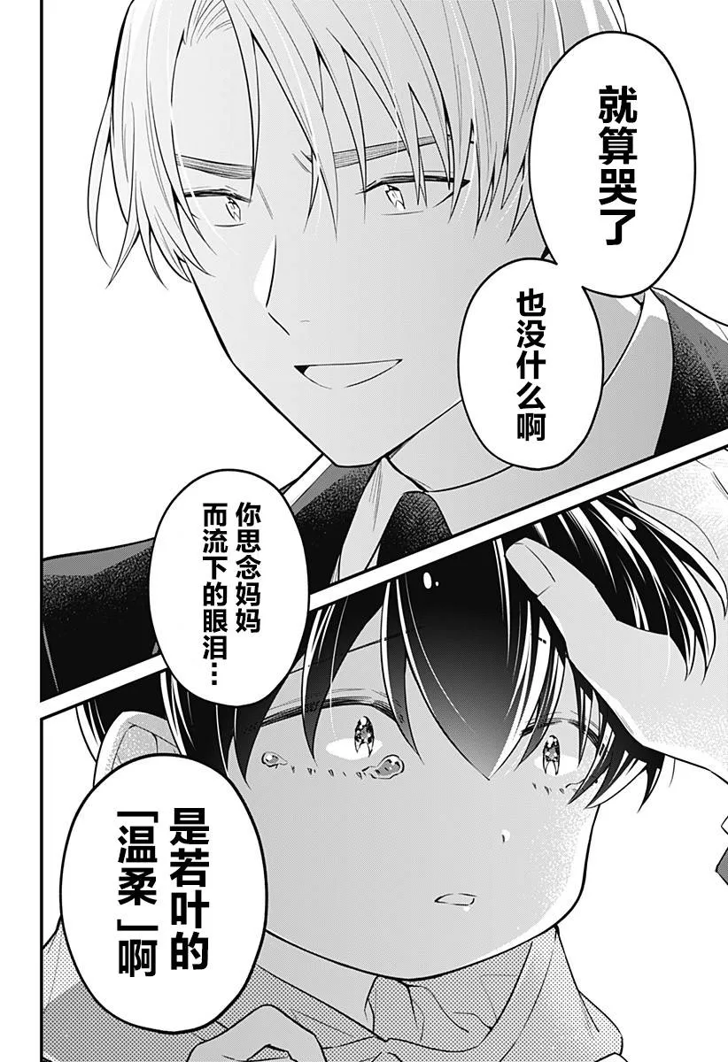 10话 第15页