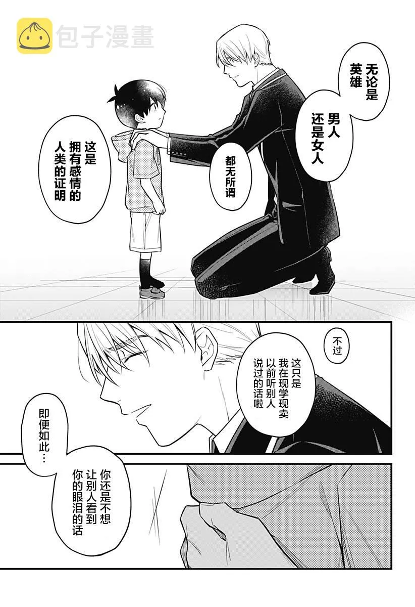 10话 第16页