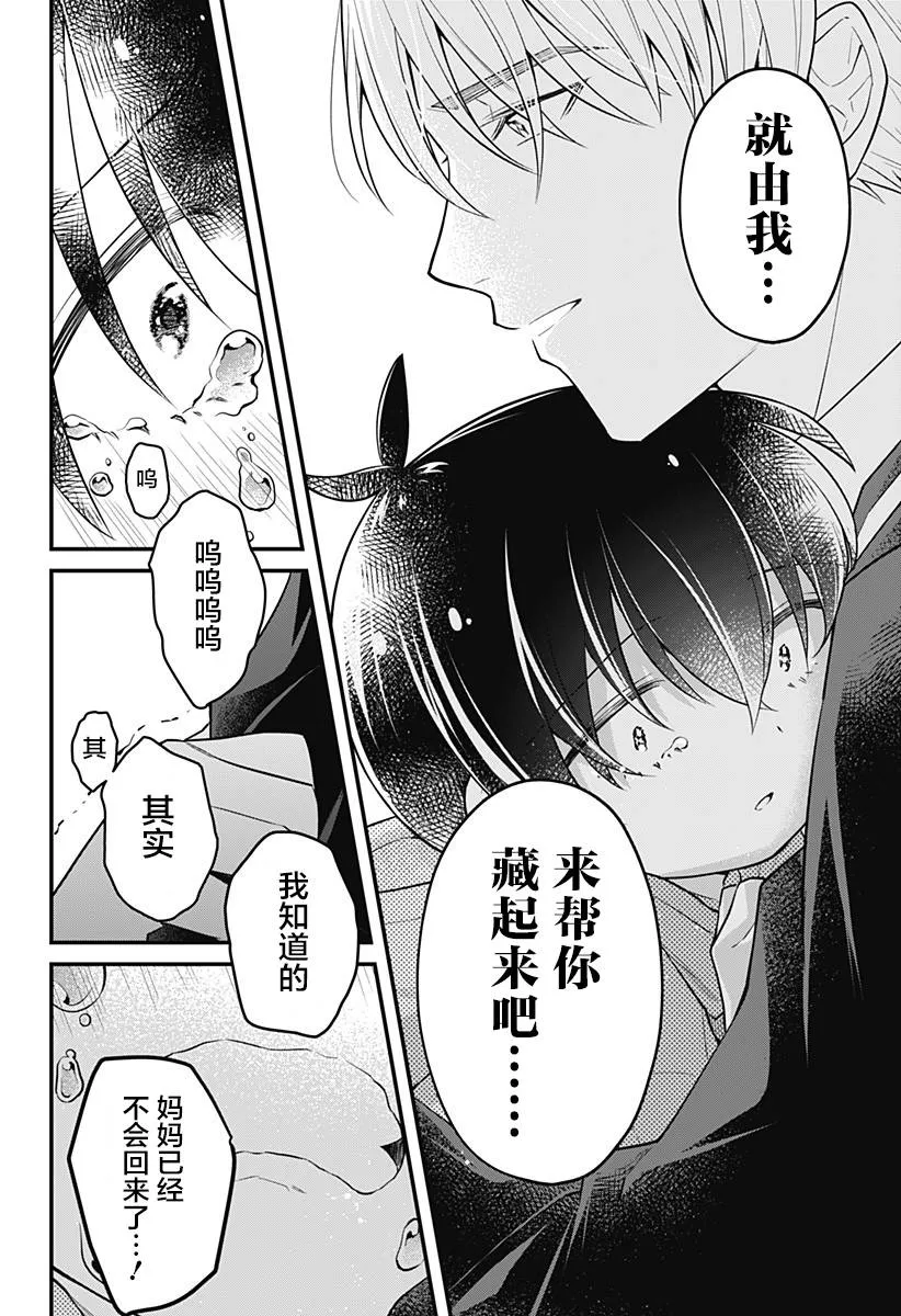 10话 第17页