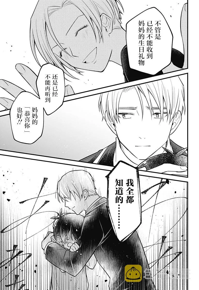 10话 第18页