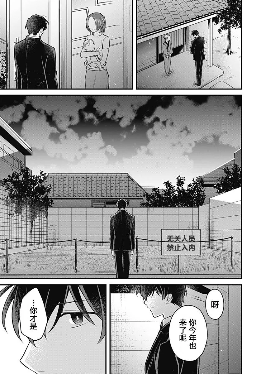 10话 第20页