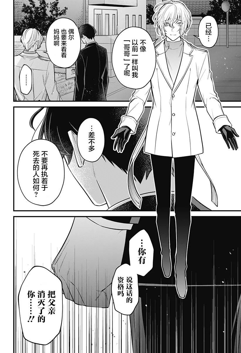 10话 第21页