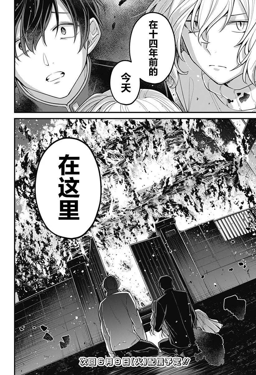 10话 第23页