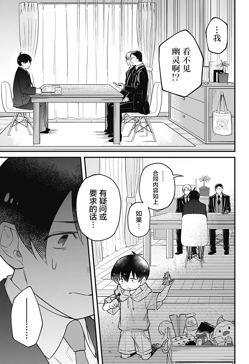 10话 第27页