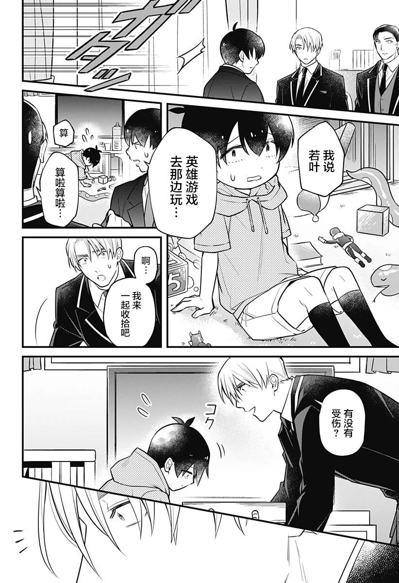 10话 第28页