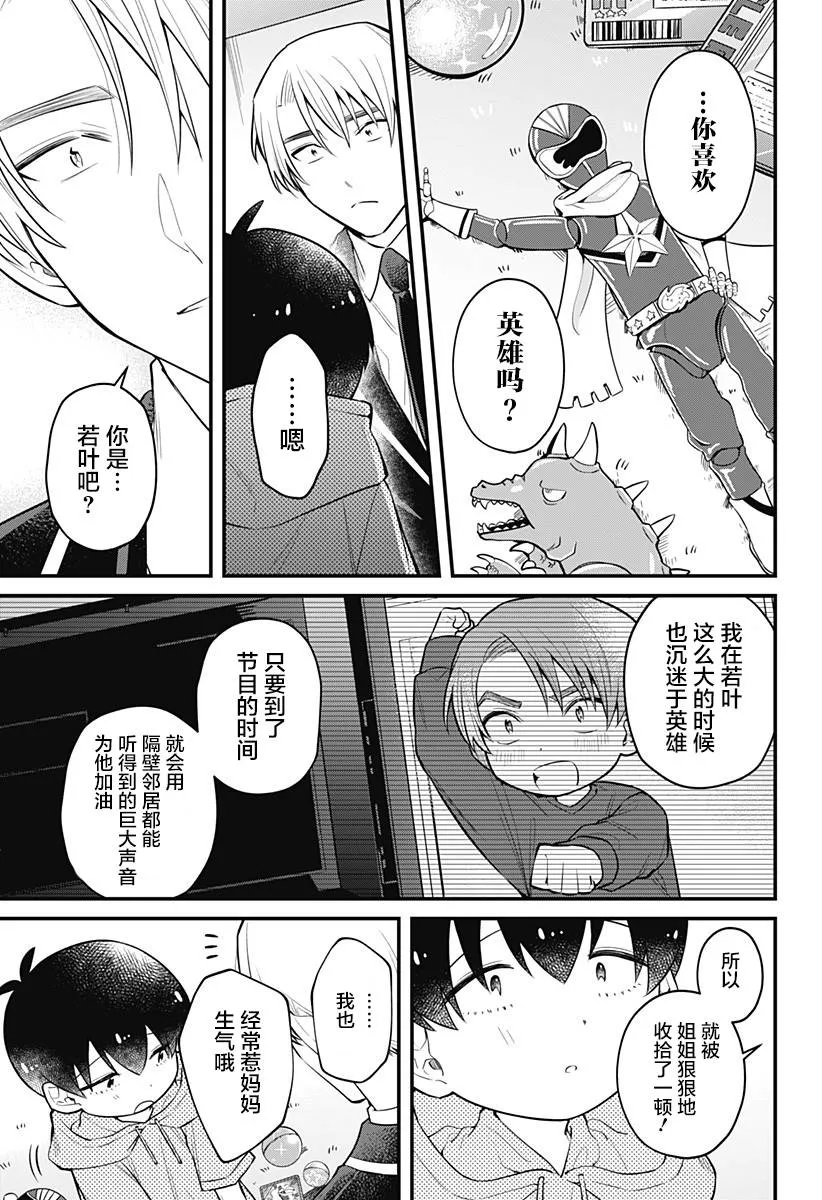 10话 第29页