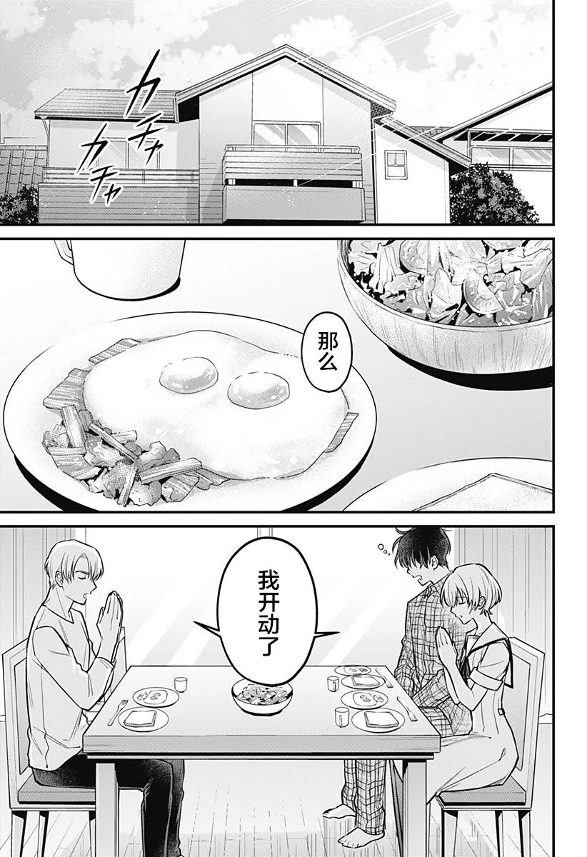 9话 第2页
