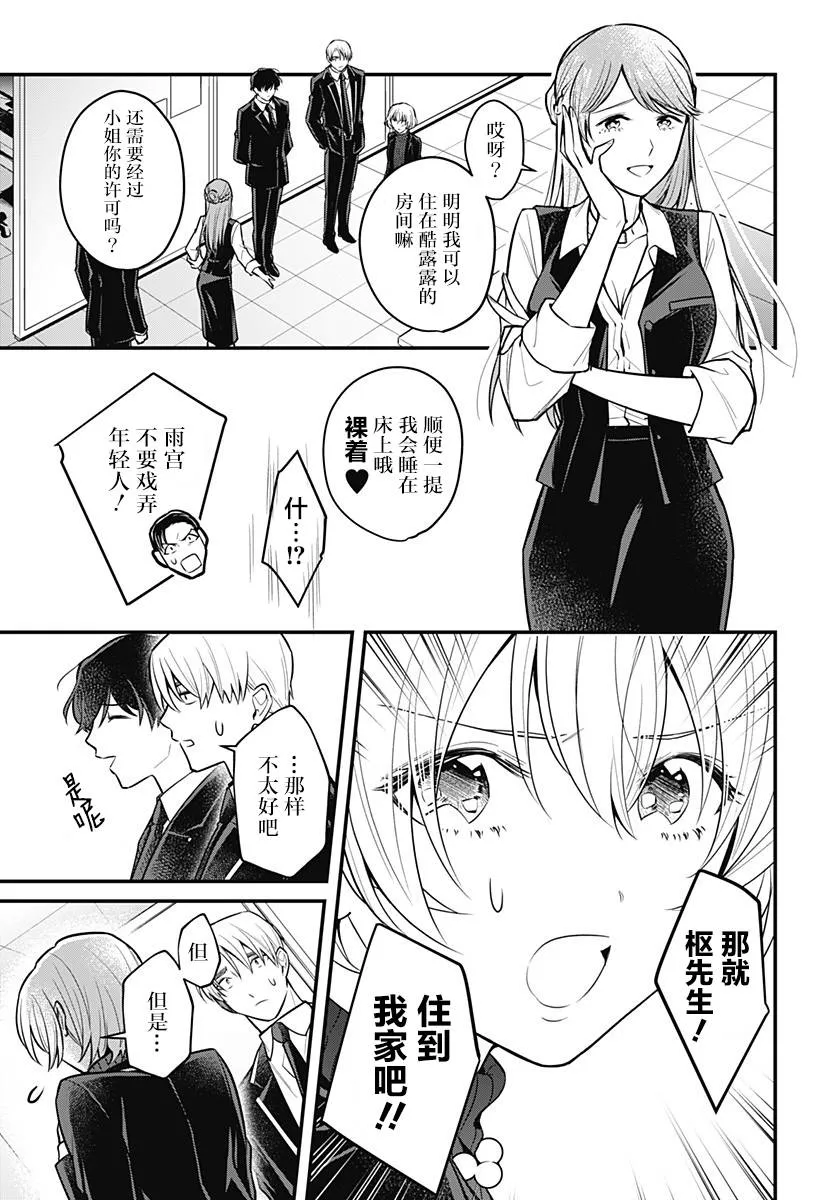9话 第4页