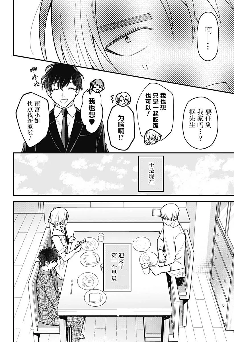 9话 第5页