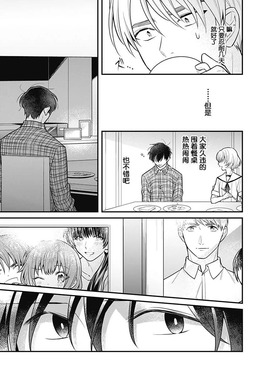 9话 第6页