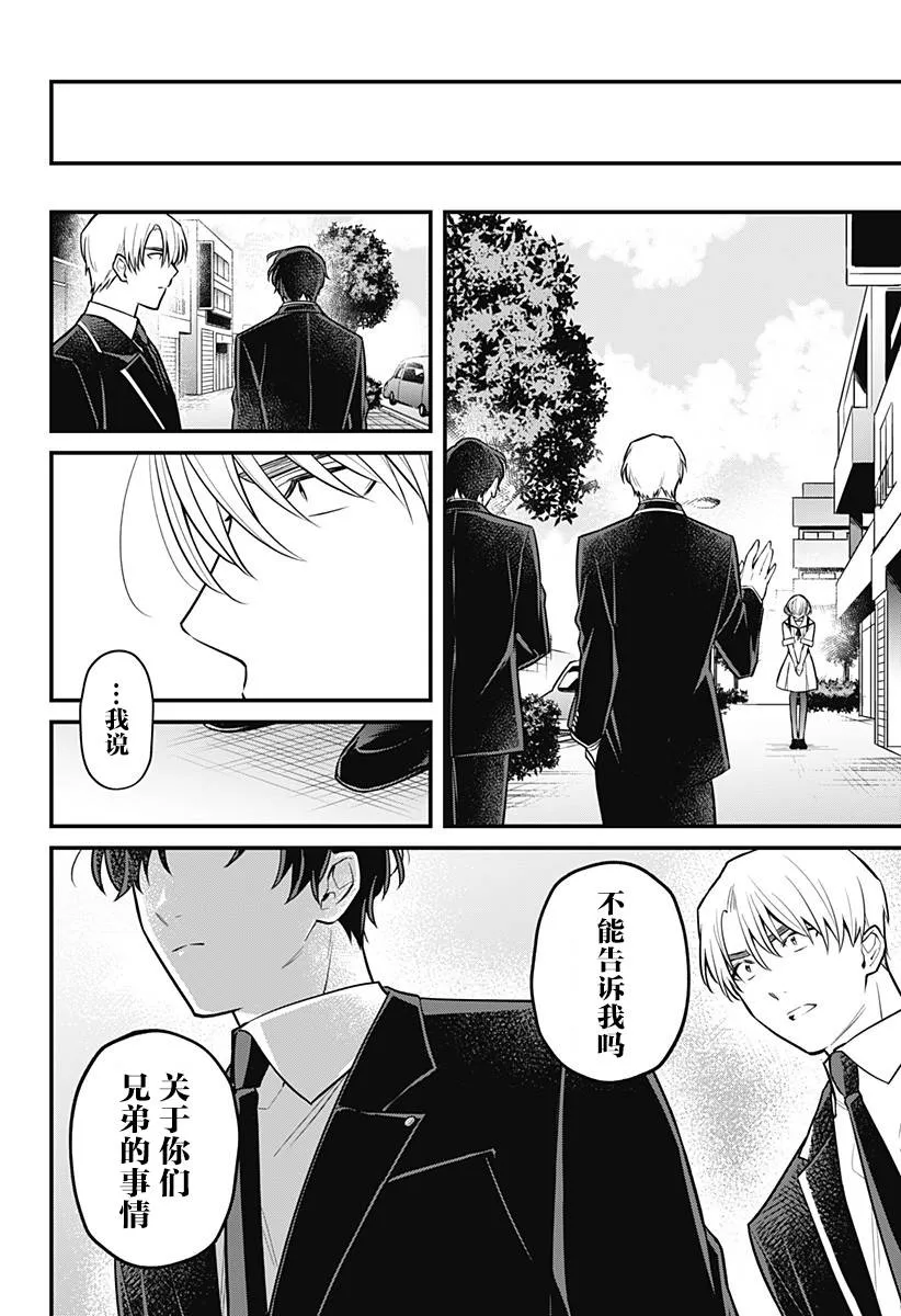 9话 第7页
