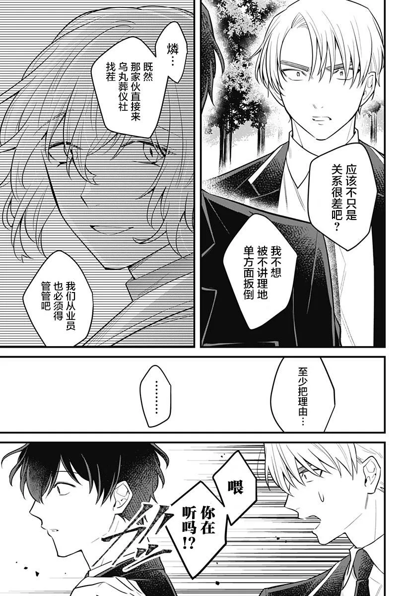 9话 第8页