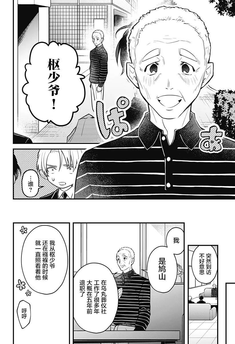 9话 第9页