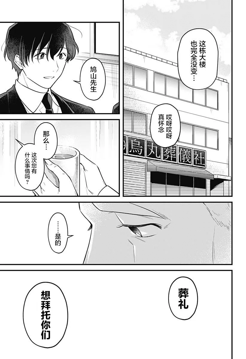 9话 第10页