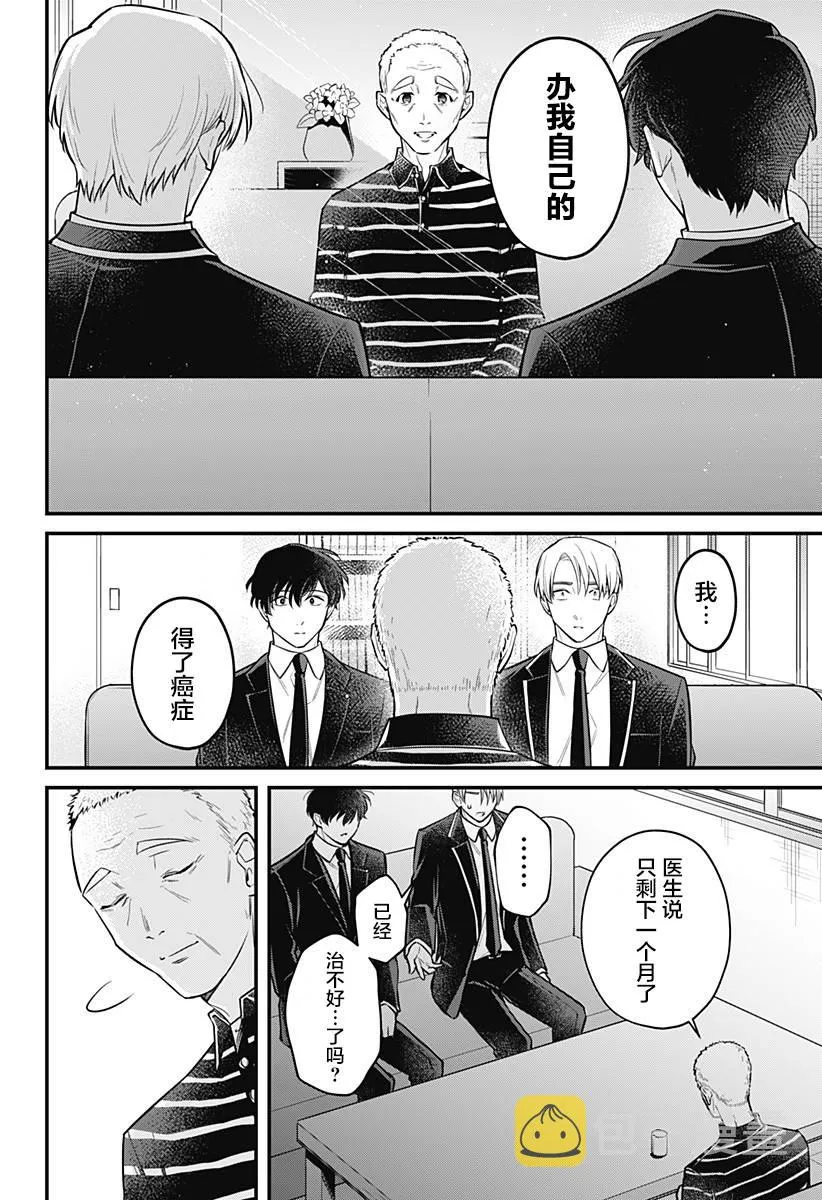 9话 第11页