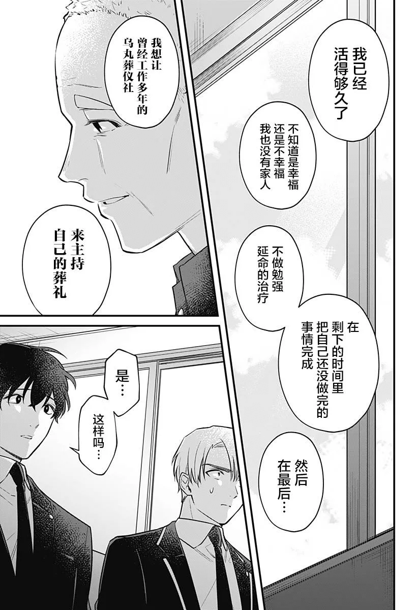 9话 第12页