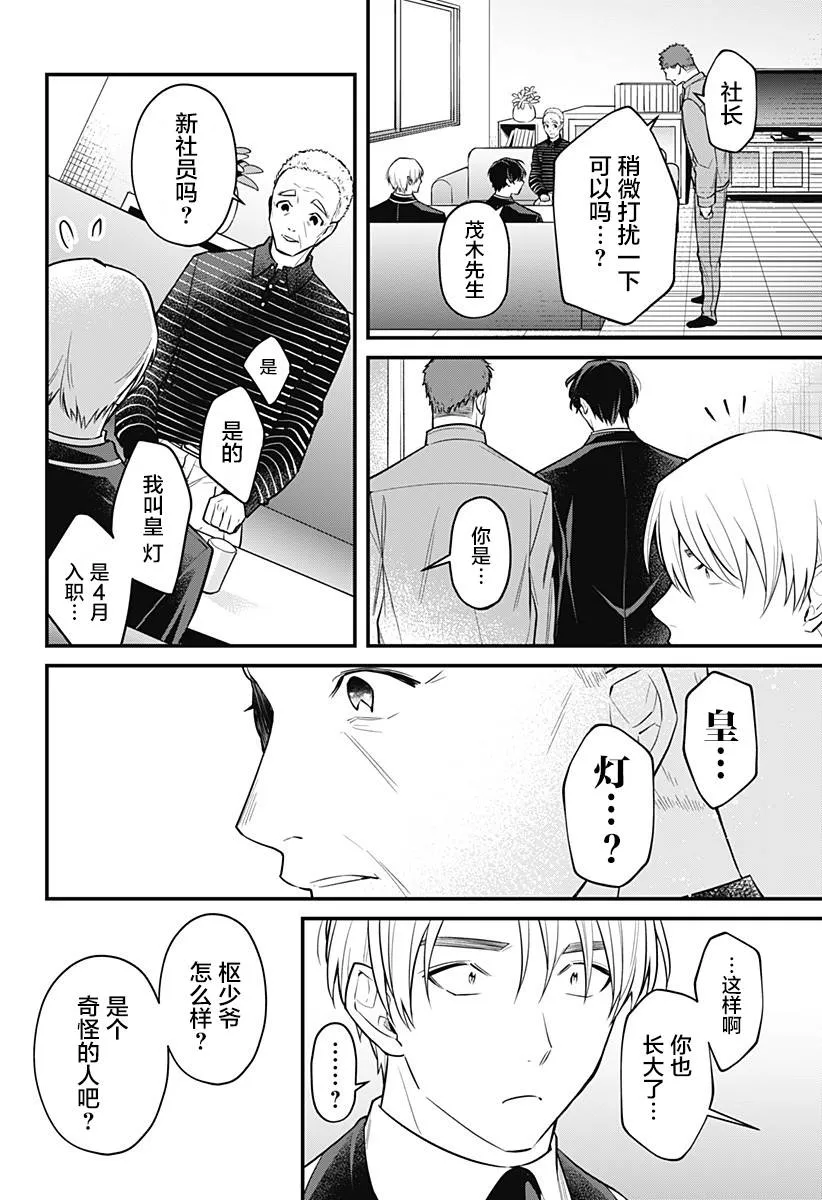 9话 第13页