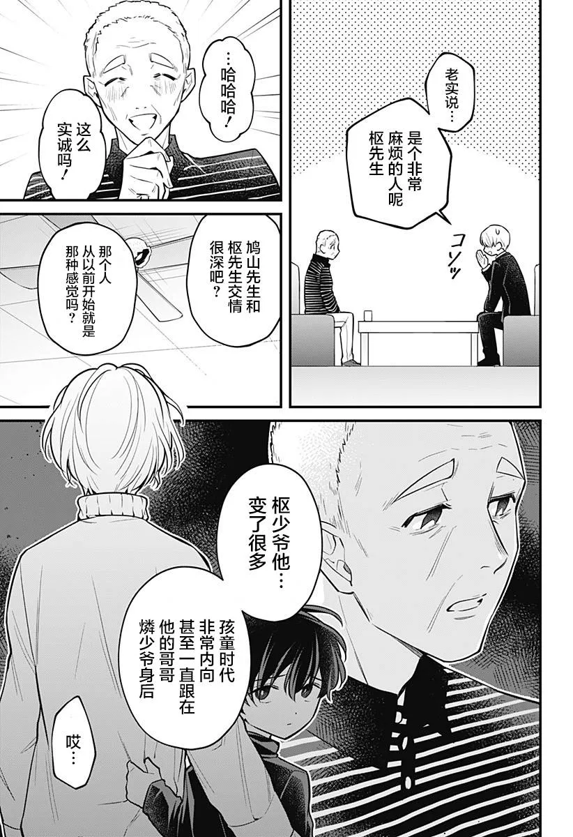 9话 第14页