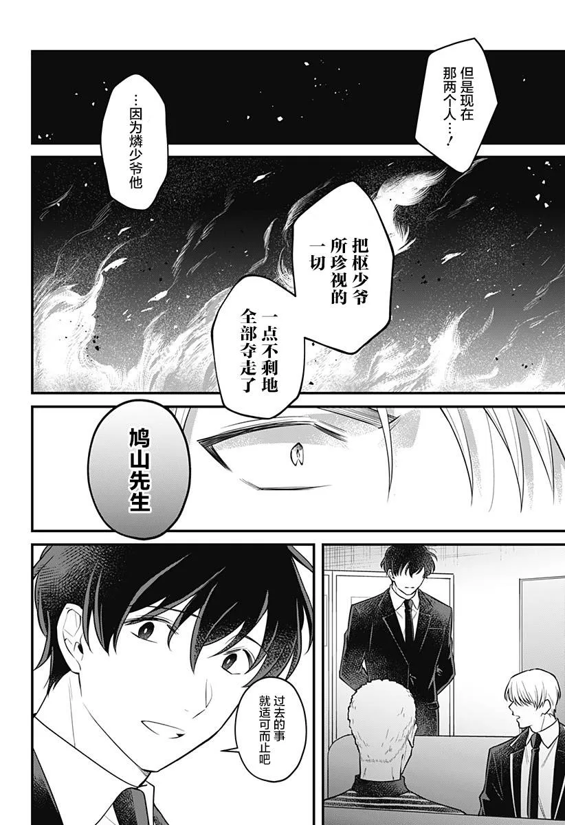 9话 第15页
