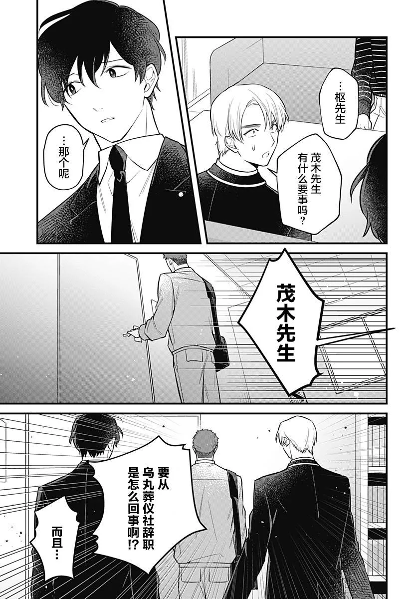 9话 第16页